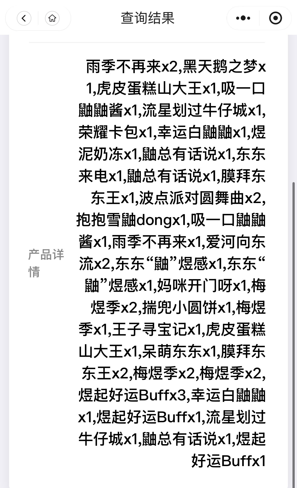 苍天啊太不容易了。