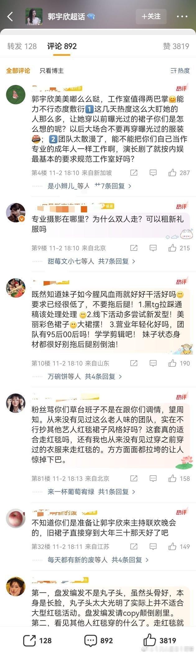 郭宇欣好多事业粉，她是现在最火的短剧演员了吧 ​​​
