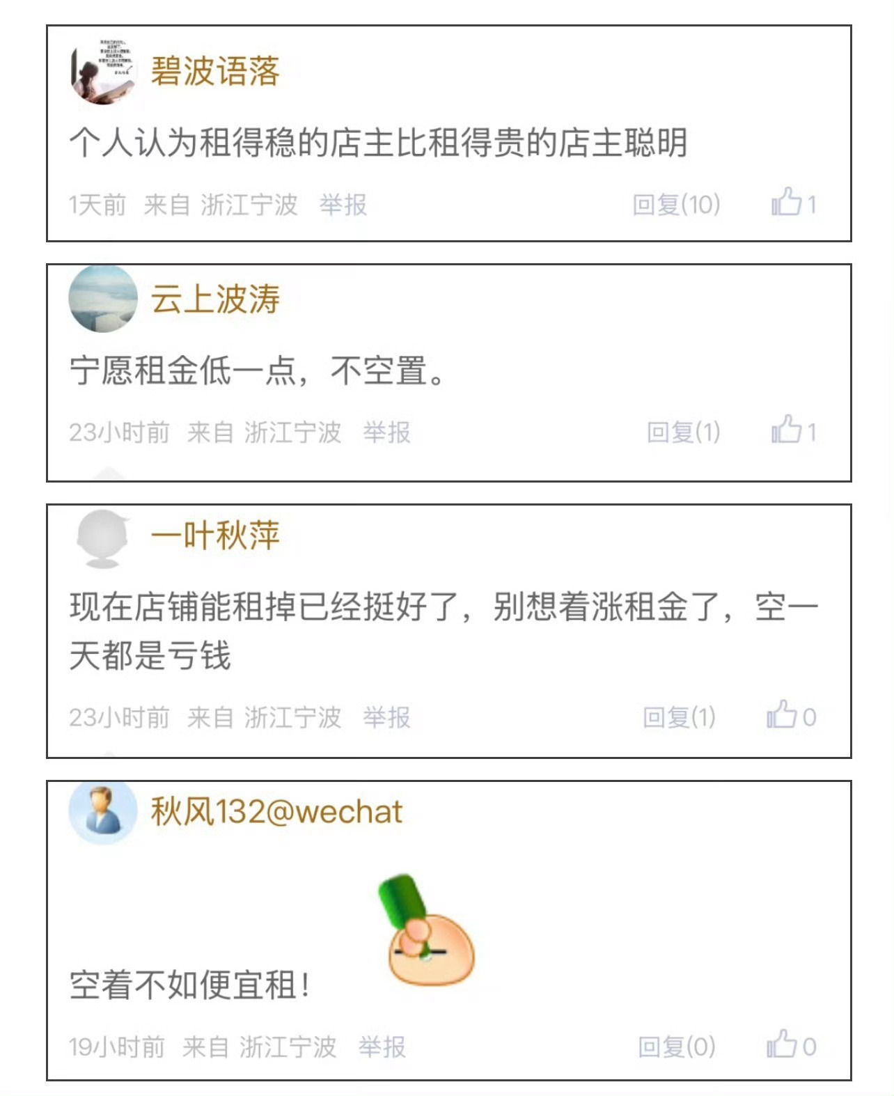 14万还要涨租进租客转头8万租隔壁宁波房东懵逼原租金14万，期满后房东想涨价，宁
