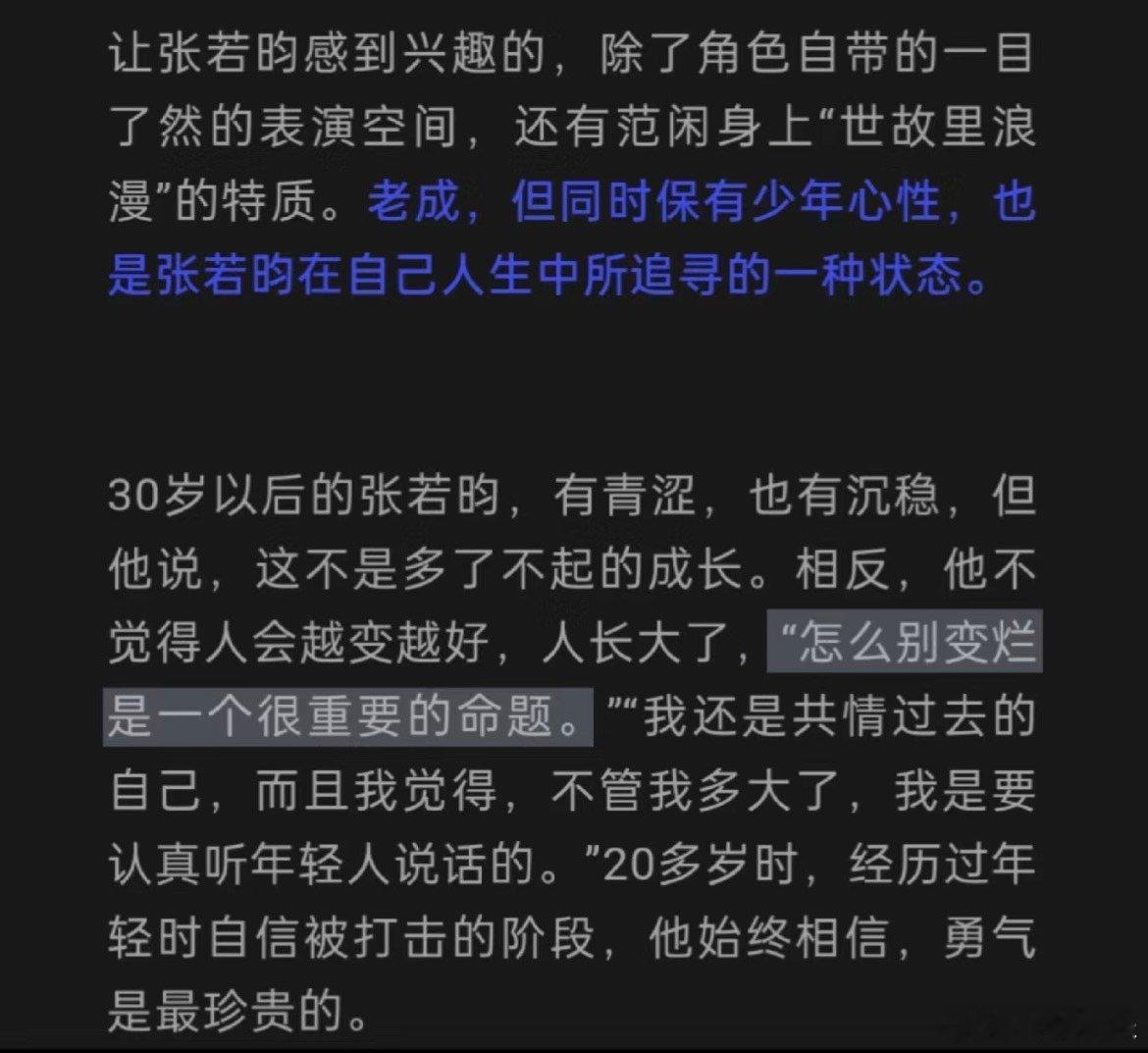 #张若昀演的王炸是个形容词#张若昀身上是有着无限的可能性的，这次直接饰演了王炸，