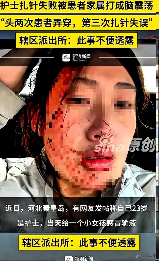 我也是个孩子，为什么要这样对我？12月1日，一位护士在给一个6岁小女孩输液的时候