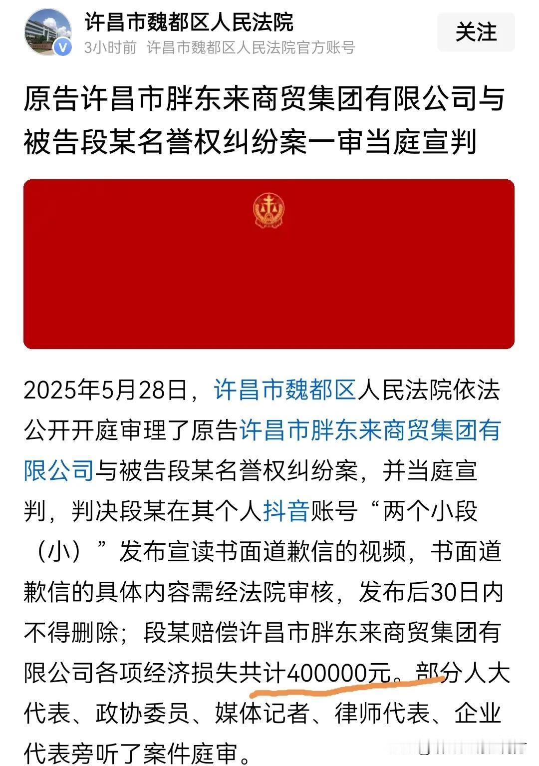 胖东来内衣褪色过敏事件，经过三个多月的发酵，判决结果新鲜出炉了，一贯碰瓷屡战屡胜
