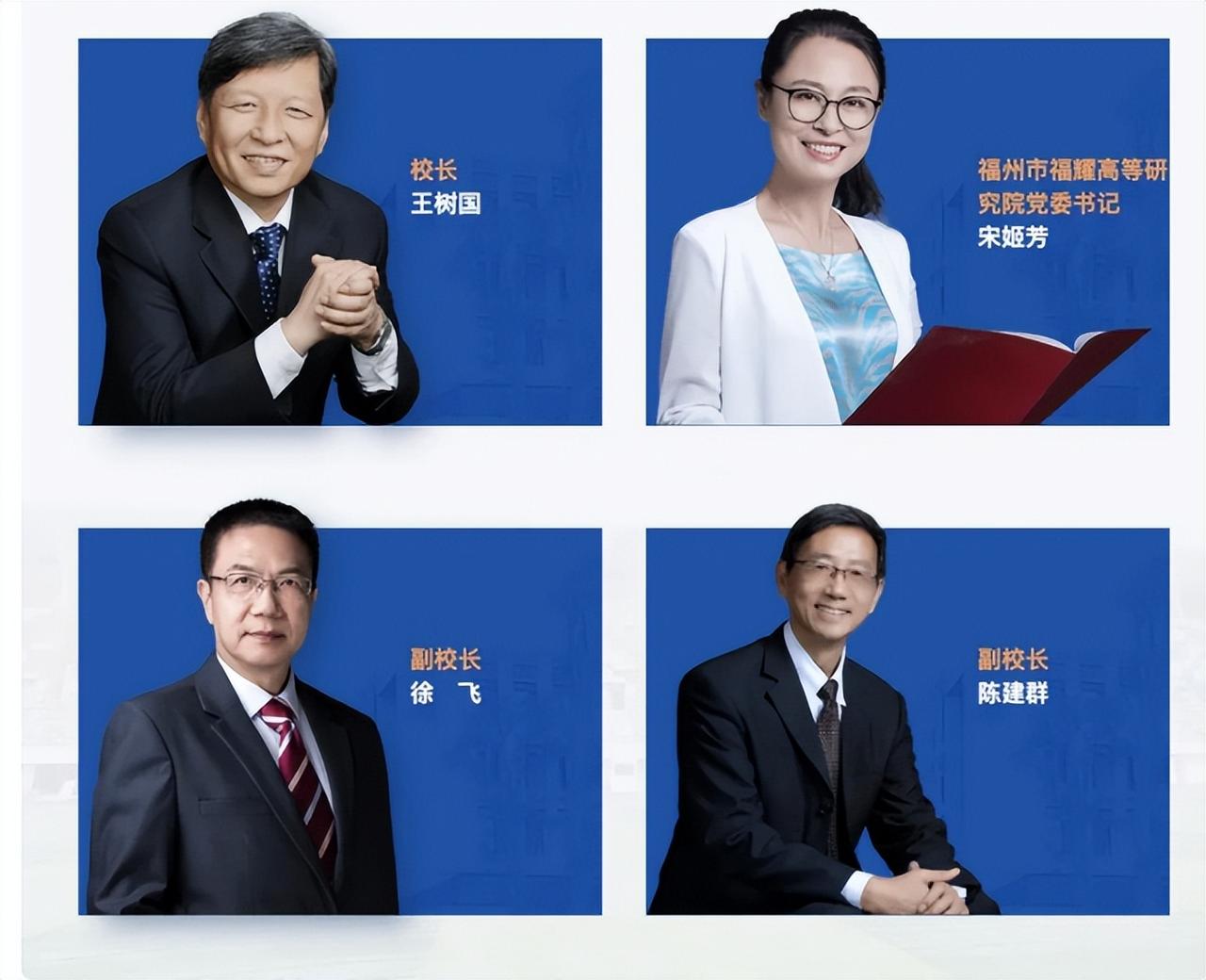 福耀科技大学新领导班子亮相！大咖齐聚，国之重器。
校长：王树国，
党委书记：宋姬