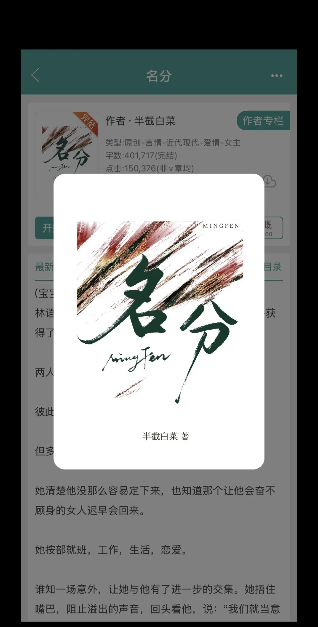 好友上位 好友禁忌。名分