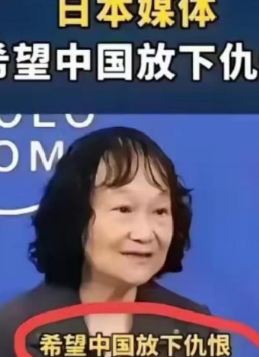 希望中国能够放下仇恨”，多家日本媒体表示：中日之间的仇恨是以前的事情，与现代人没