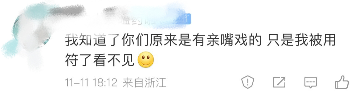 原来是这样啊 ​​​