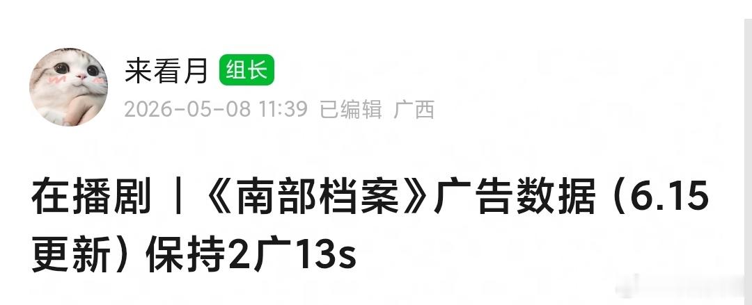 南部档案 保持2广13s。 