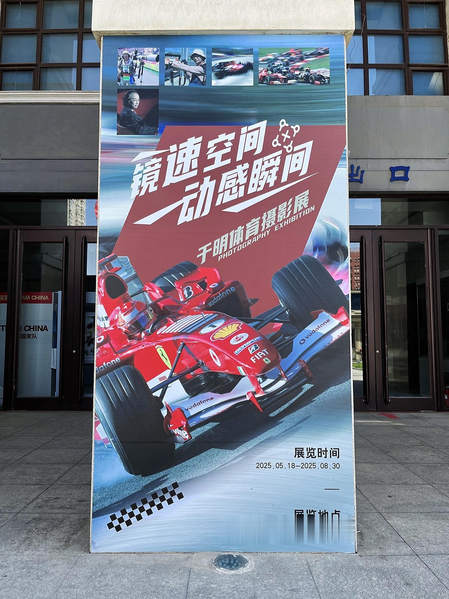 于明老师-中国首位FIA官方认证摄影师 他的部分照片及荣誉在山西省体育...