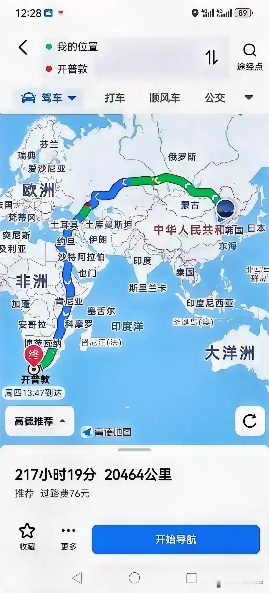 “洲际旅行导航可靠不？！”