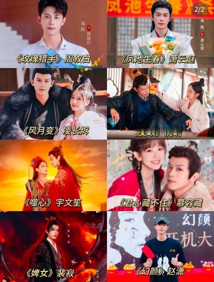 邓凯跑了8年龙套《逐玉》里齐旻的银发疯批让人上头，但更让人动容的是邓凯八年龙套练