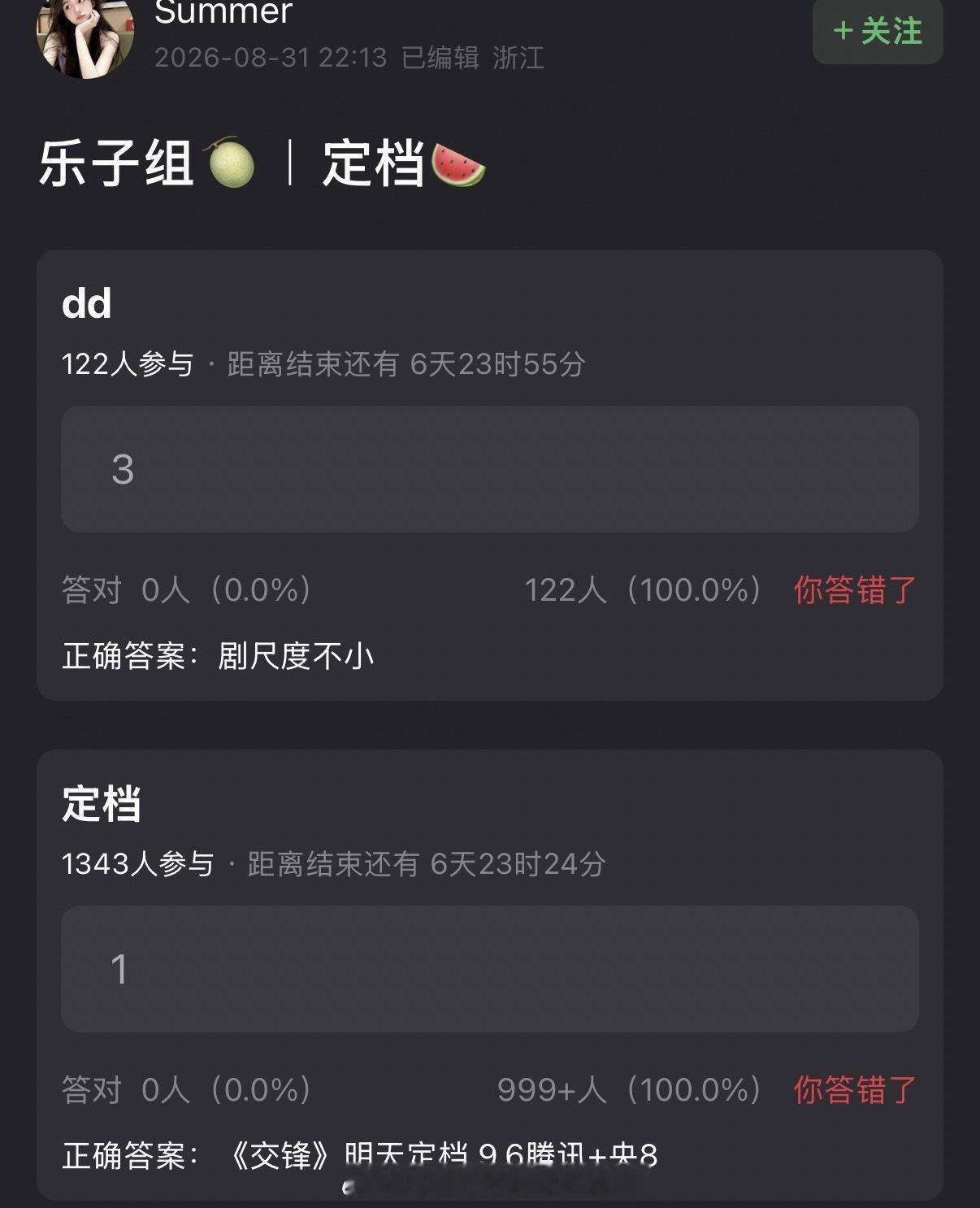 🍉：《交锋》明天定档 9.6腾讯+央8 ​​​
