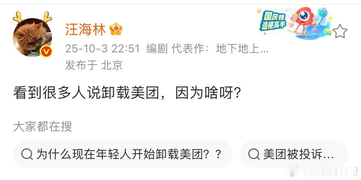 美团惨了。大家对美团的态度出奇一致。 ​​​