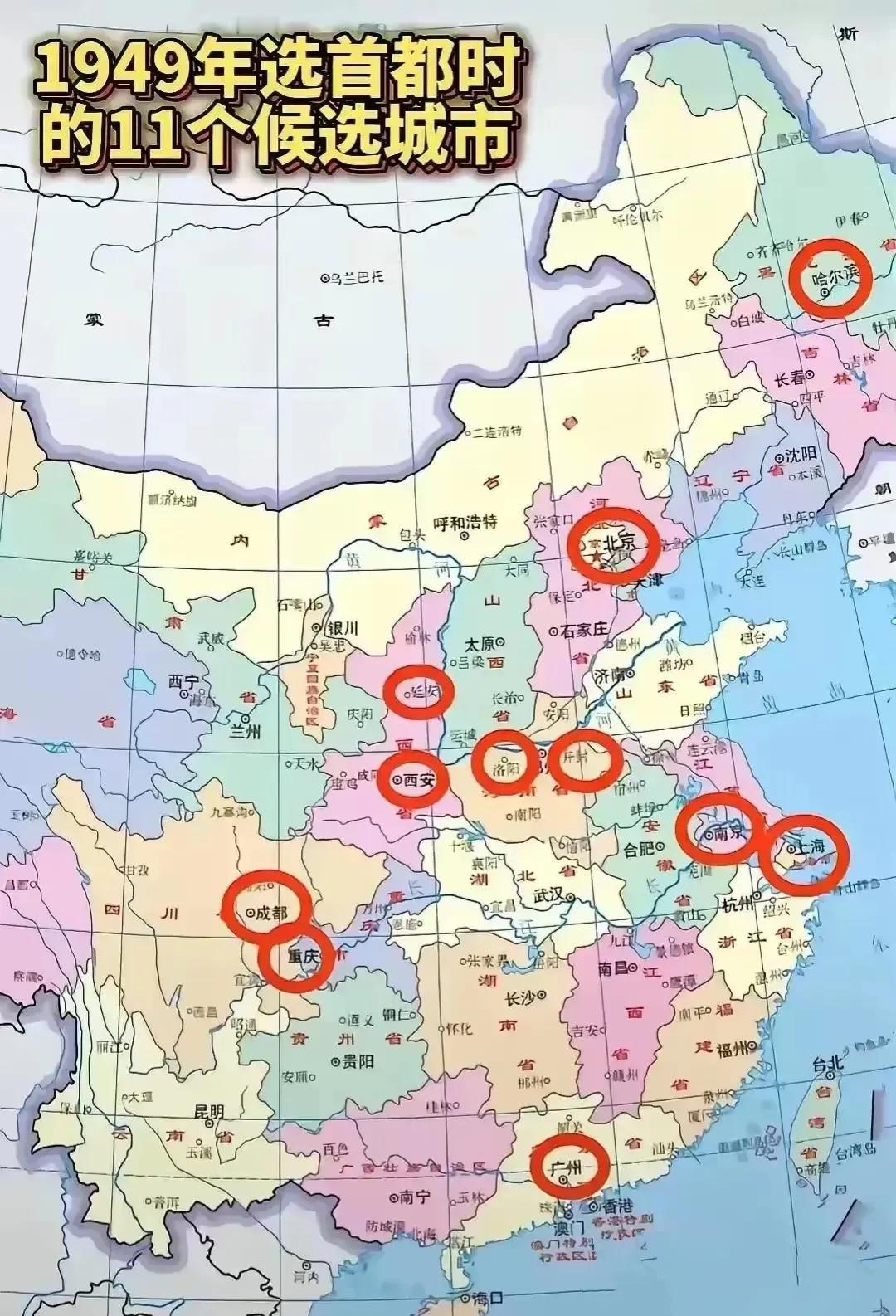 11个首都候选城市，北京成了首都，再选出一个陪都，你觉得哪个城市合适？

#在哪