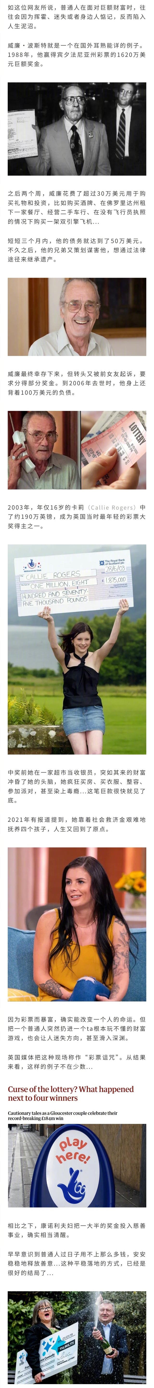 英国夫妇中了10亿彩票，最终选择捐出5亿？ ​​​