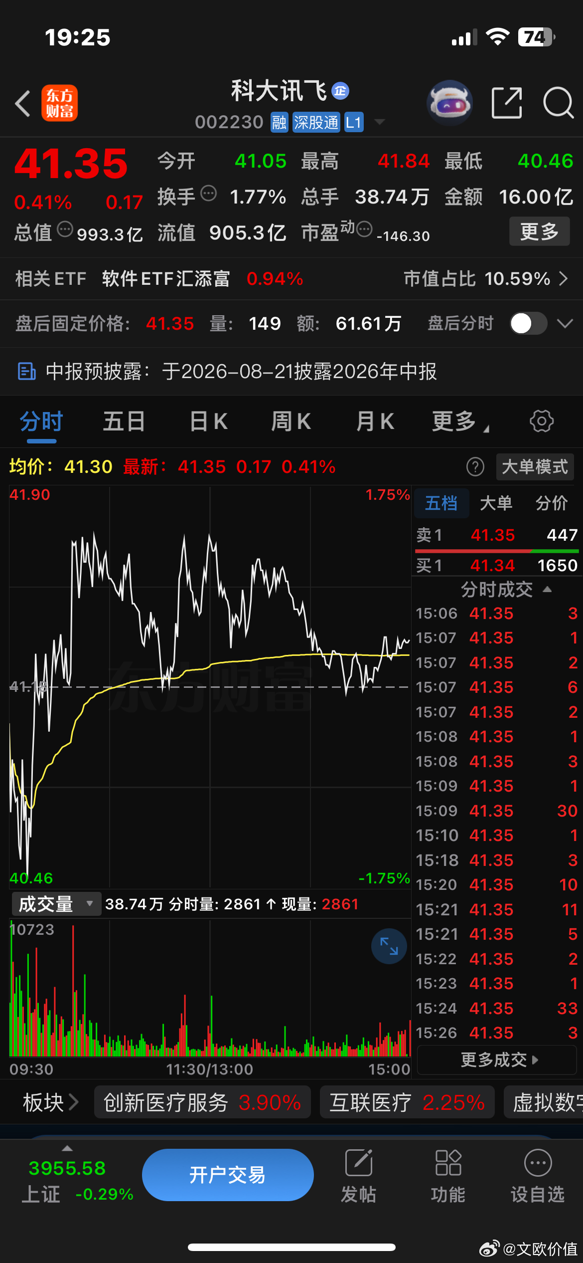 预报很明显的看到：收入结构调整在持续优化中，商业模式也在加速的蜕变中，AI产业化