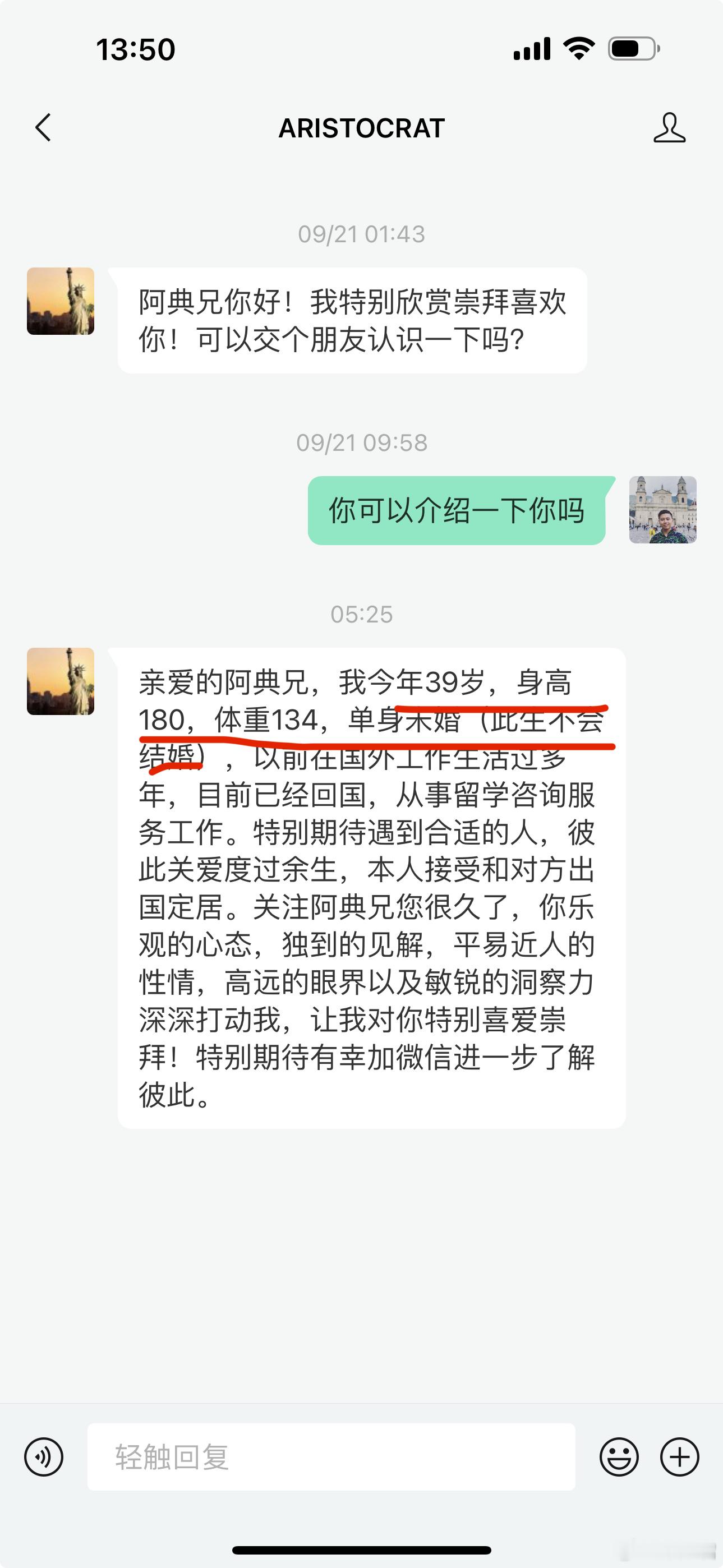 交友还报身高体重，并且强调这辈子不会结婚，这是什么操作？！  ​​​