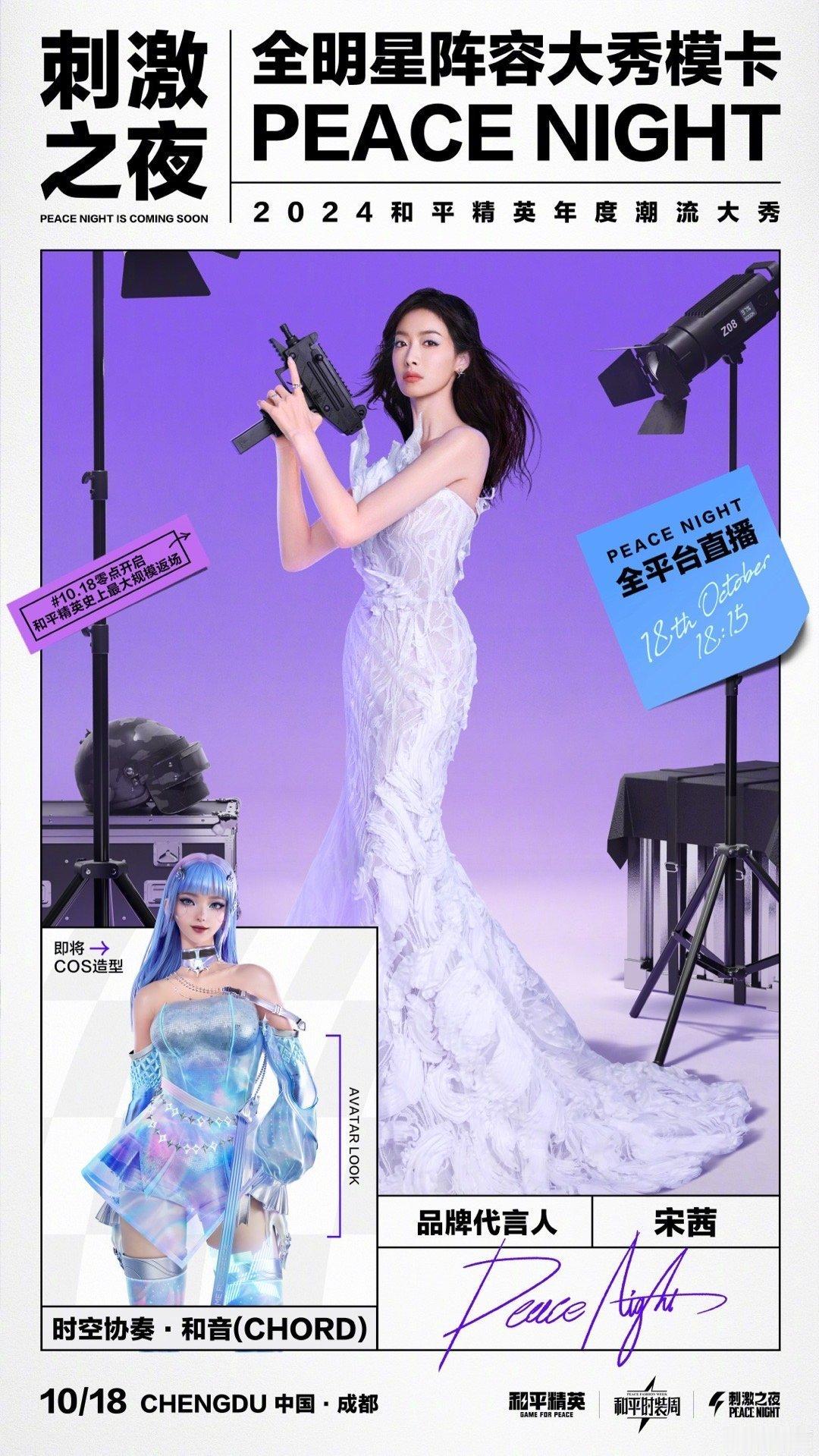 #宋茜偷偷给侯明昊买小狐狸礼物#宋茜人美心善罢了，期待一下明天的新舞台，茜粉们吃