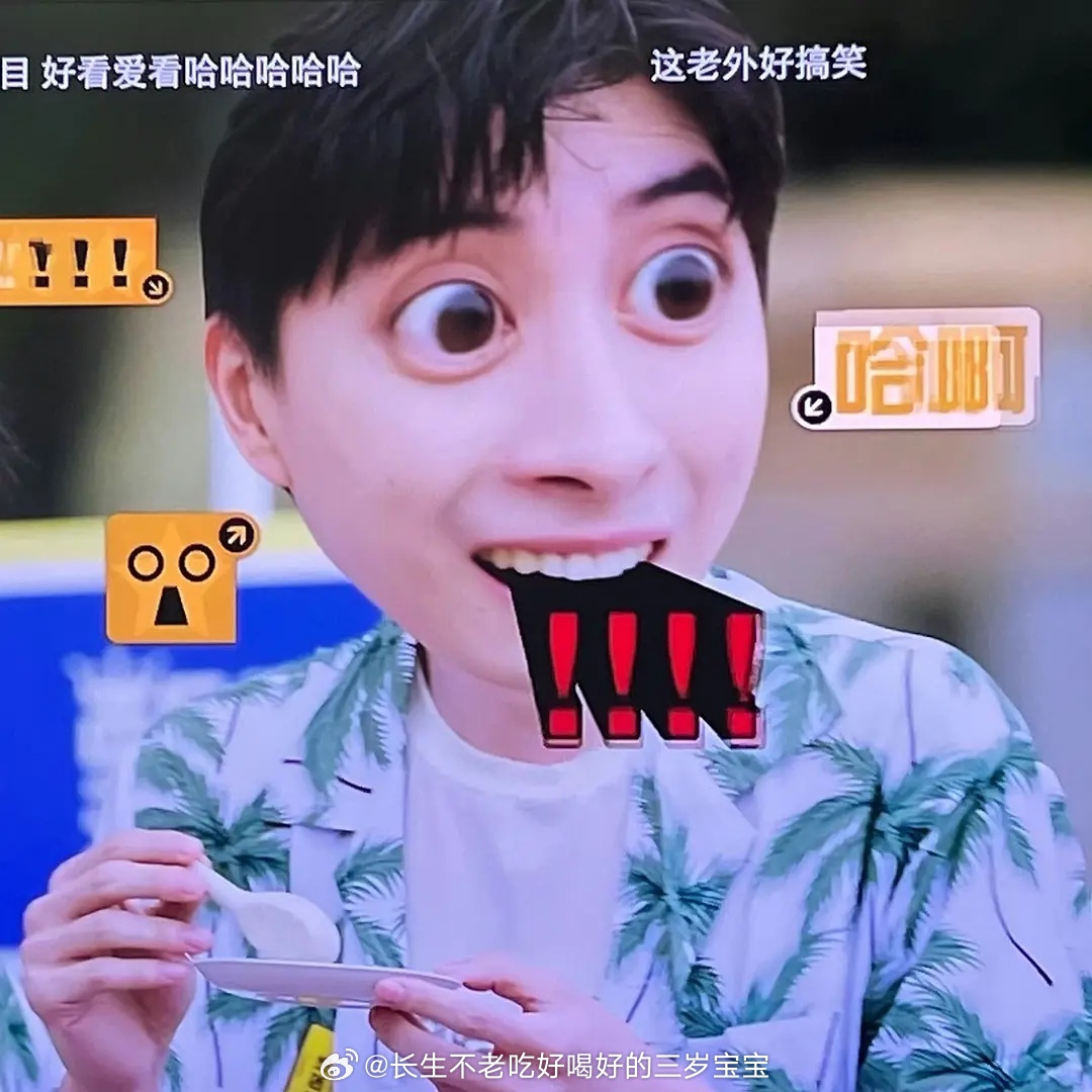 笑得肚子疼 五哈越来越好笑了敖瑞鹏这个特效哈哈哈哈哈哈哈下期预告的六个女嘉宾万妮