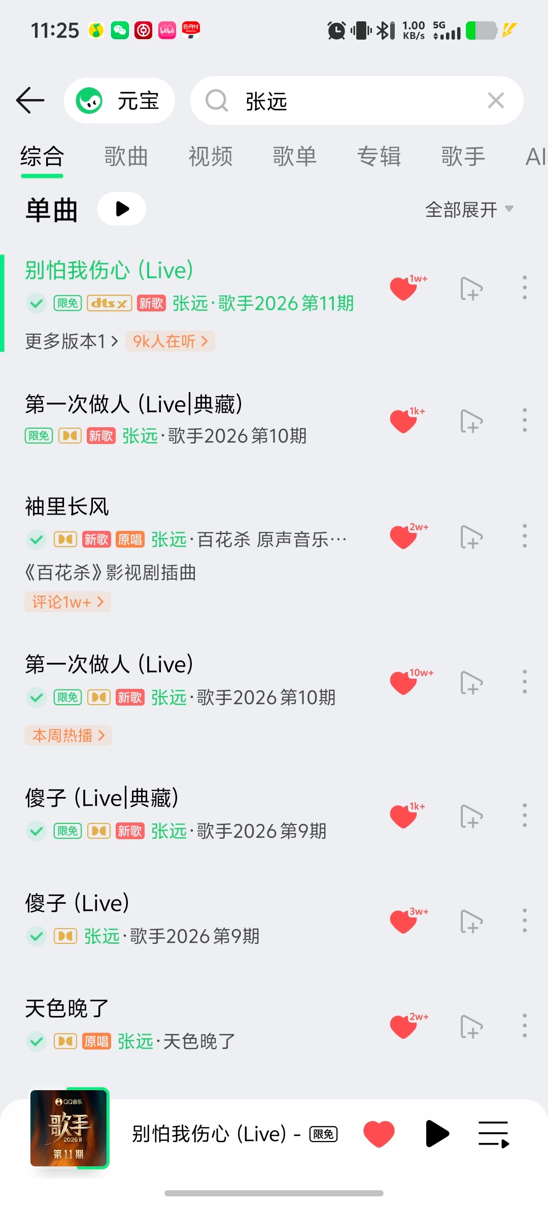 我们第一次做人什么时候10w收藏了