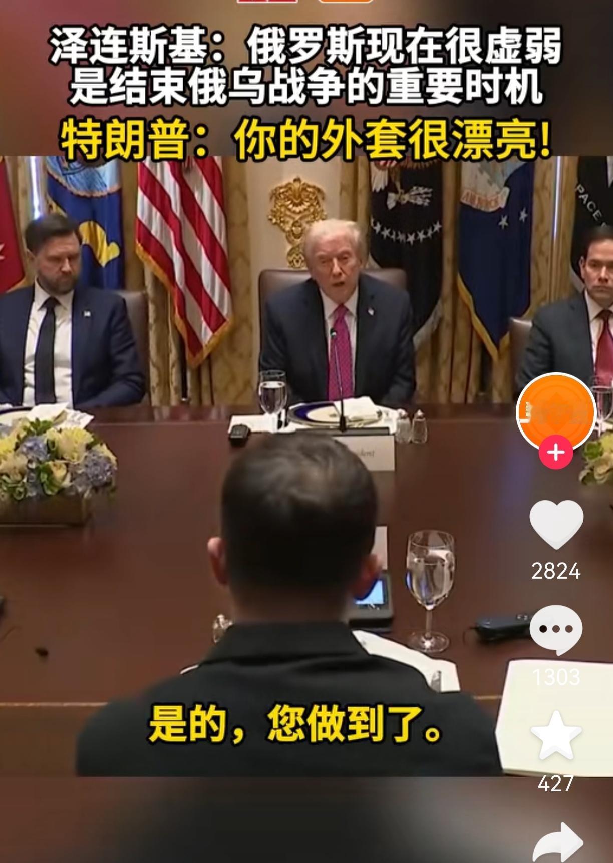 司机，你真的不要再提“战斧”导弹了，
这个后果你承受不住，
你知道你现在的处境吗