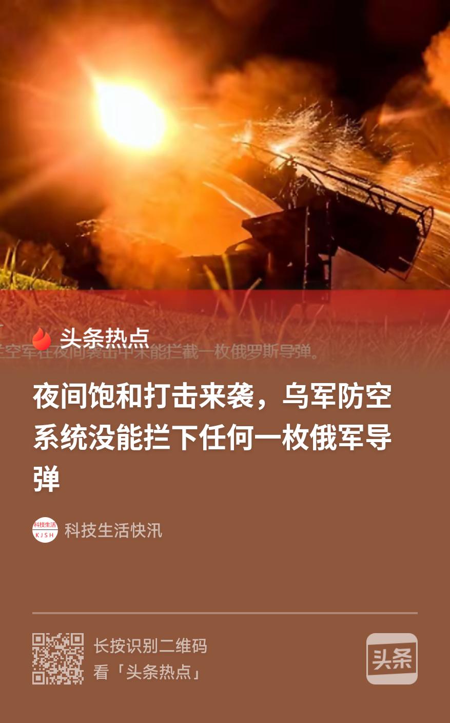 俄乌冲突胜负即将见分晓：一个完全拦不住导弹任由精确轰炸打击的国家，其支撑时间不可