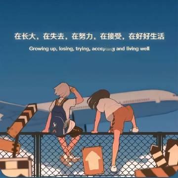 𝗪𝗶𝘀𝗱𝗼𝗺 “别总说来日方长，这世上挥手之间都是人走茶凉” 