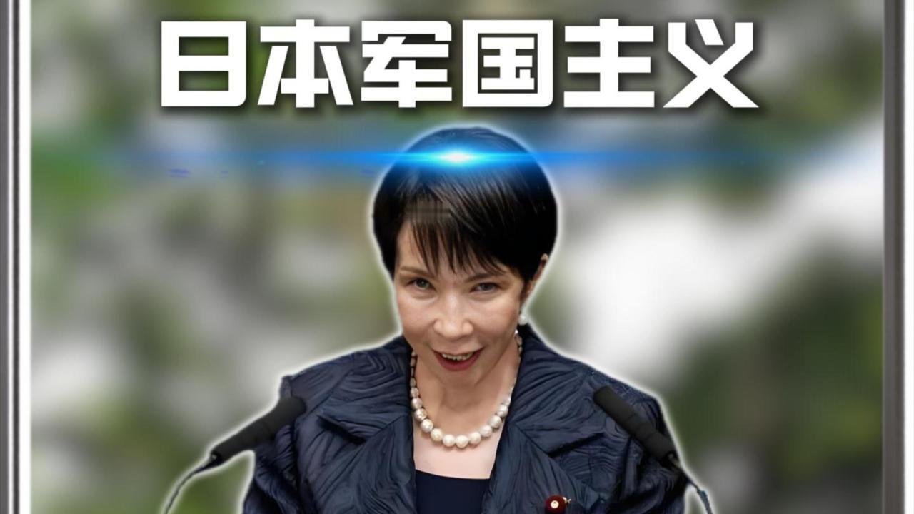 说什么可能真的会来什么，日本似乎已进入全民备战的时代，它习惯用偷袭的方式开战，它