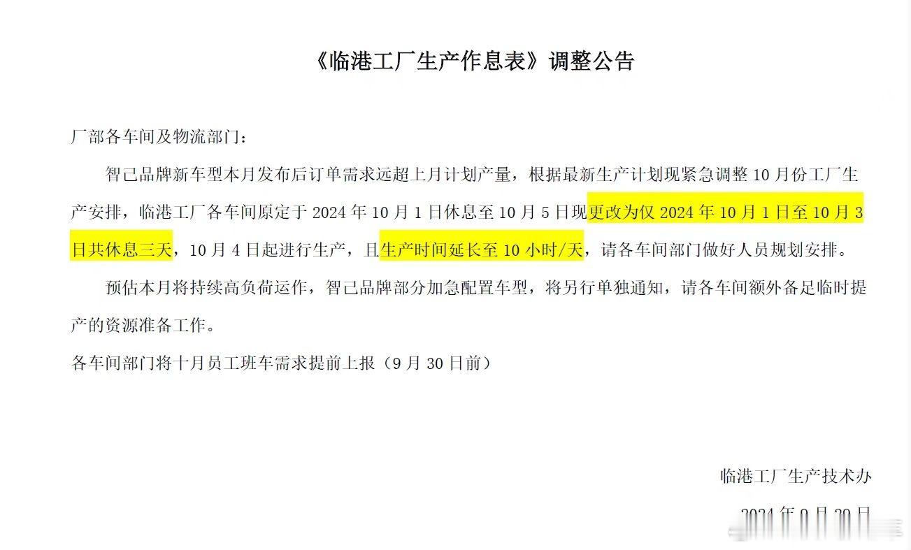 终于作为智己车主[泪][泪]等到这一天 智己终于要成了！ 这一天真的  来的 太