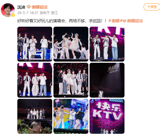 沈凌求谢娜演唱会加场沈凌求谢娜演唱会巡回 ：好听好看又好玩儿的演唱会，两场不够，