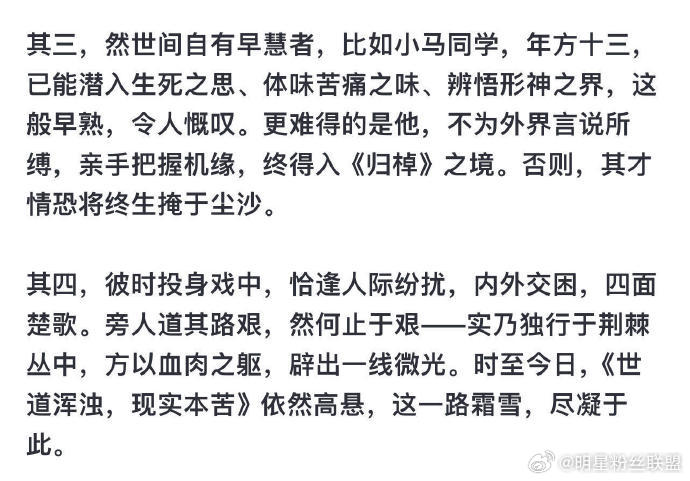 北电老师对马柏全的评价 北电老师这段评价真的好好品，字里行间都是爱才之情：“然世