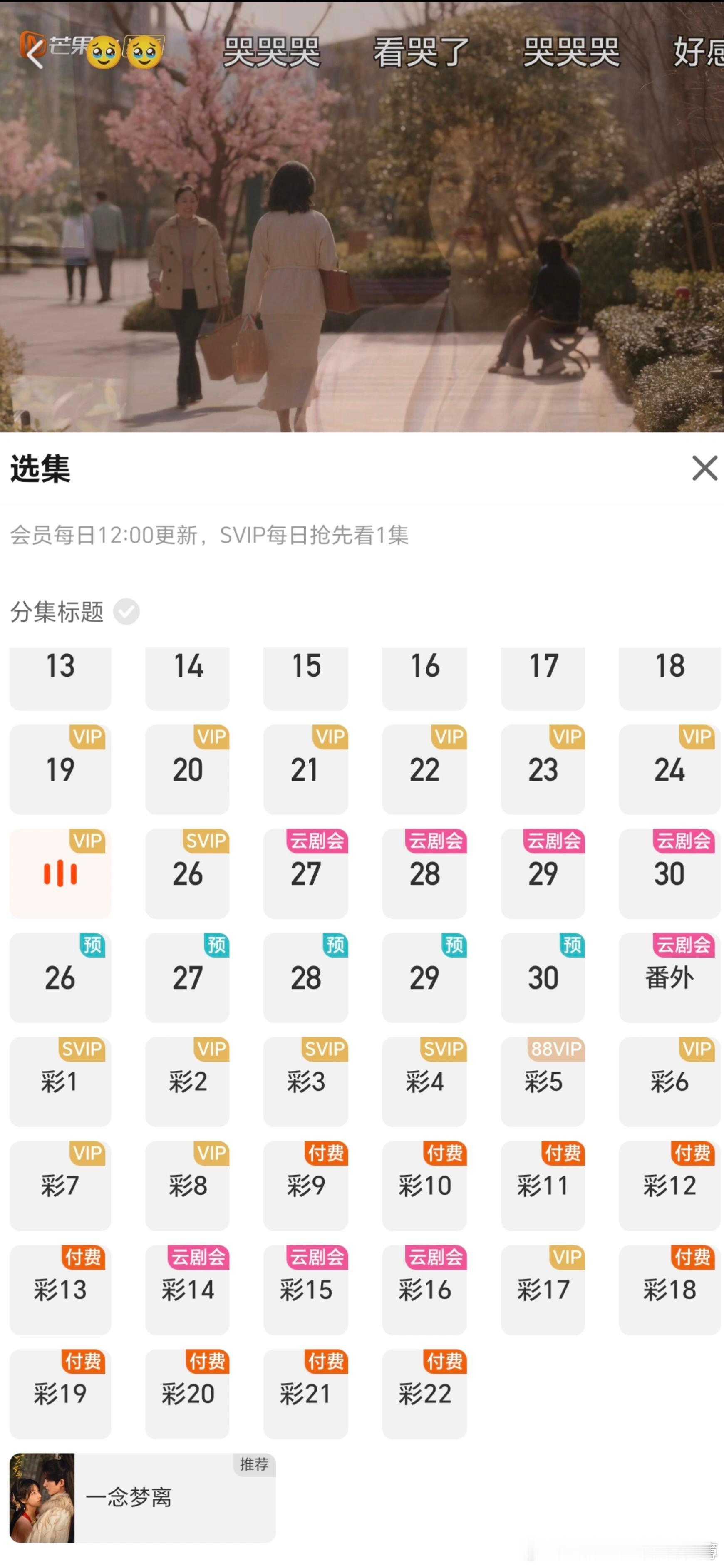 芒果套娃 