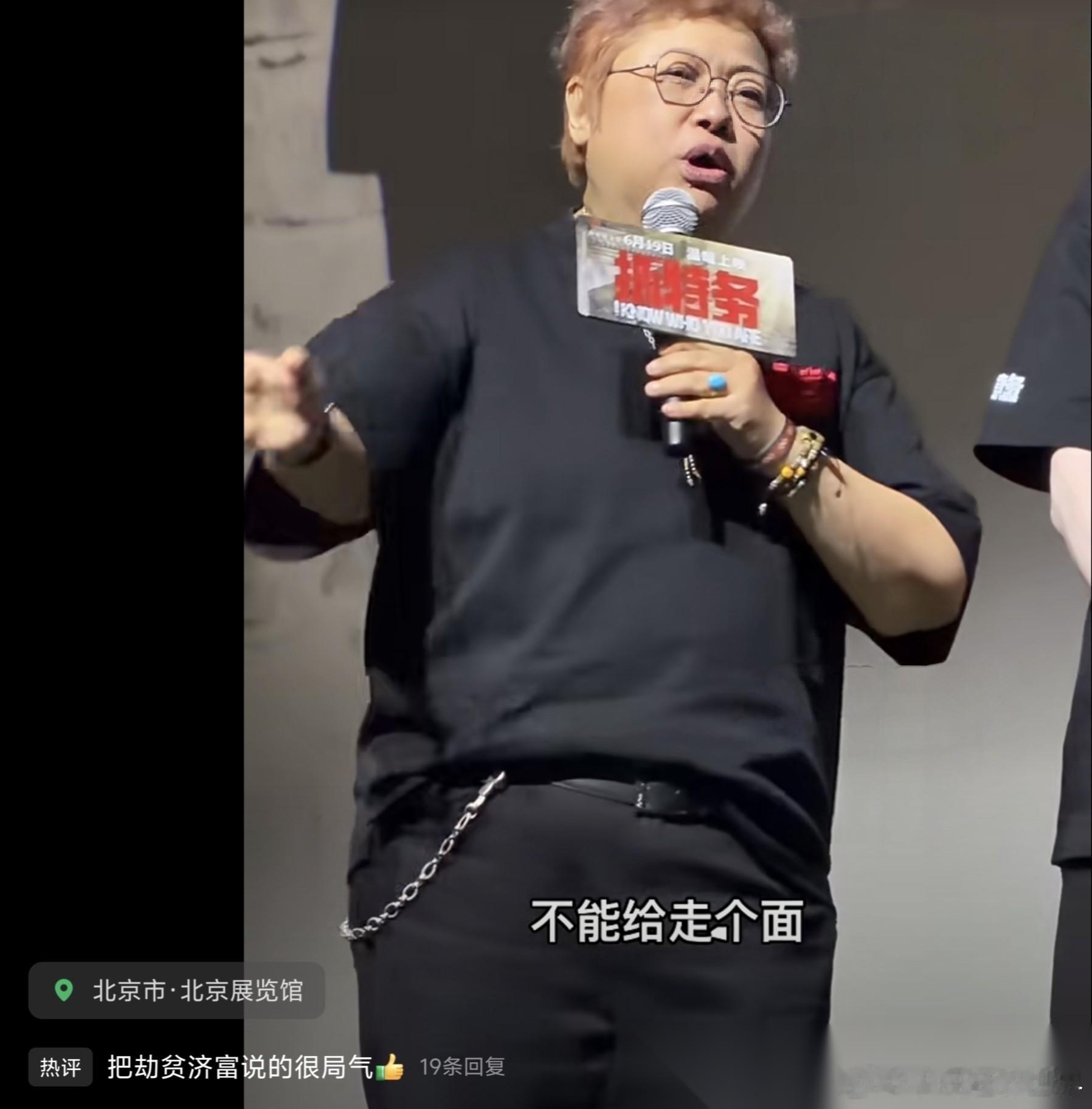 韩红老师太局气了 号招北京人走个面儿 把电影抓特务的票房给带起来 咱也不是北京人