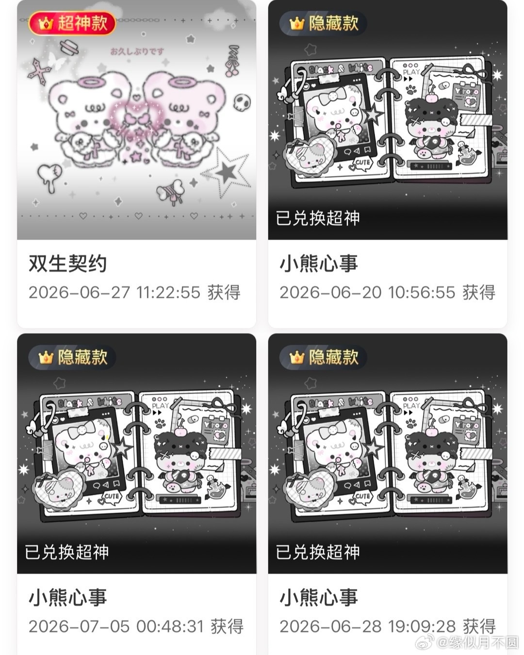 今天17一盒的全隐超盒umu人丸 
