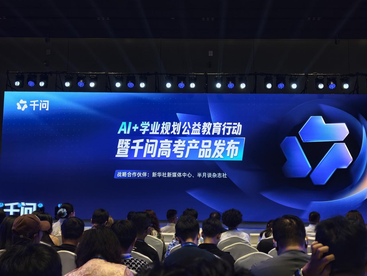 高考后，不知道怎么填志愿，没关系，填志愿的AI助手来了。
今天，阿里千问发布高考