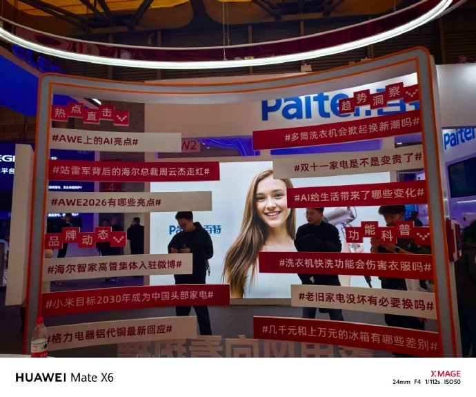 王自如谈华为小米家电的区别王自如AWE现场直播 王自如在 AWE 现场说的挺客观