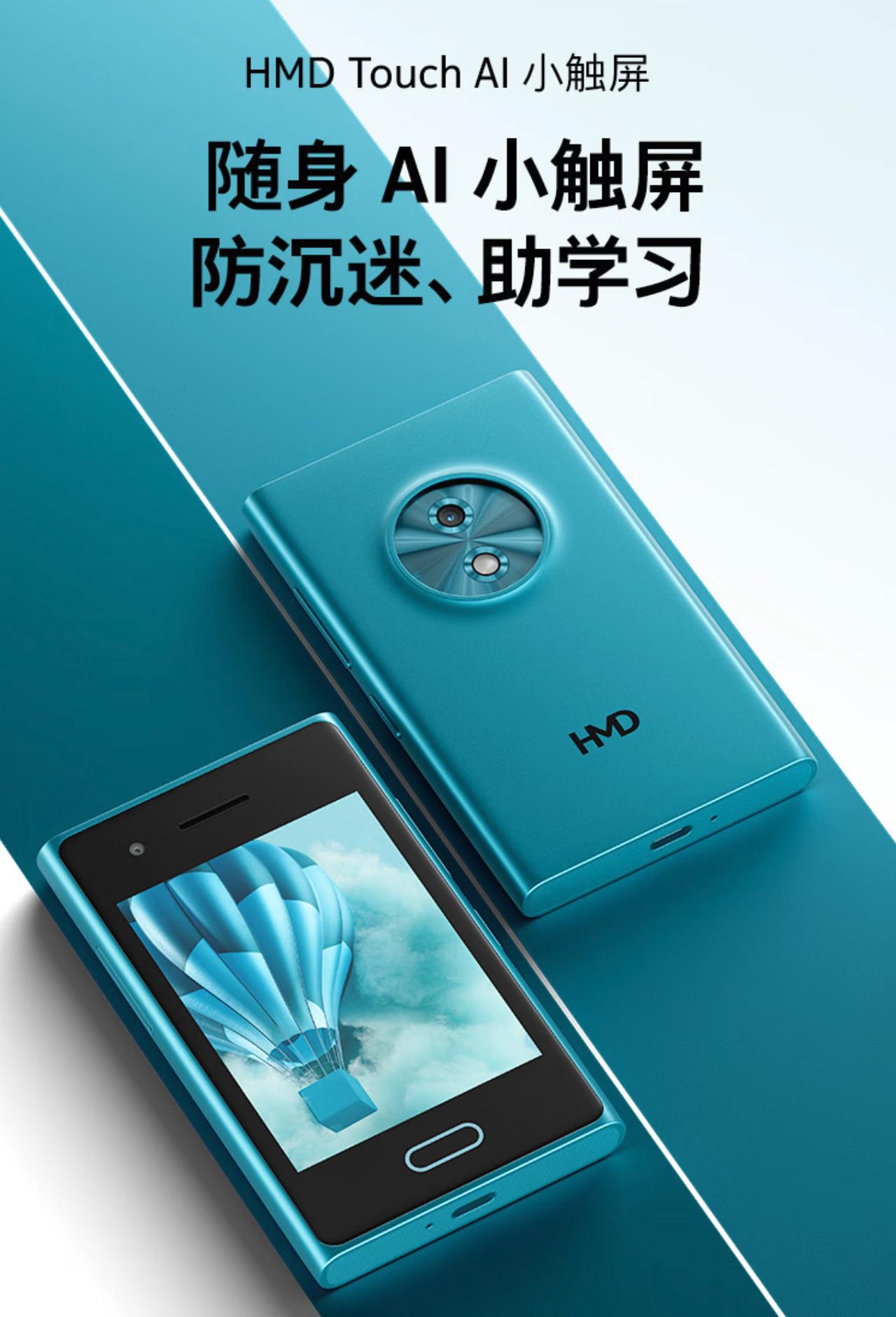 诺基亚手机京东自营旗舰店上了一款复刻 Lumia 设计的 4G 手机——HMD 