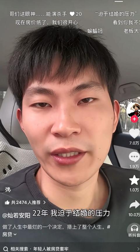 江苏一男子，在网上分享自己买房的经历，一脸愁容、满肚子苦水。
他说，2022年为