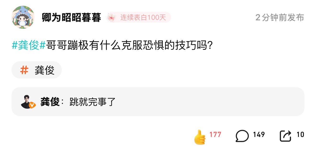 今日地球超新鲜翻牌汇总这个俊儿也太爱听人叫哥哥了哎哈哈哈哈