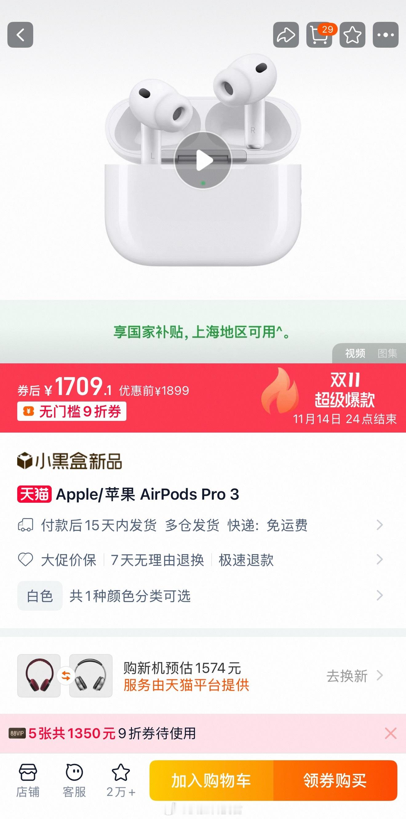这折扣力度绝了，买下来比平时真的便宜太多。双十一 没便宜 ​​​