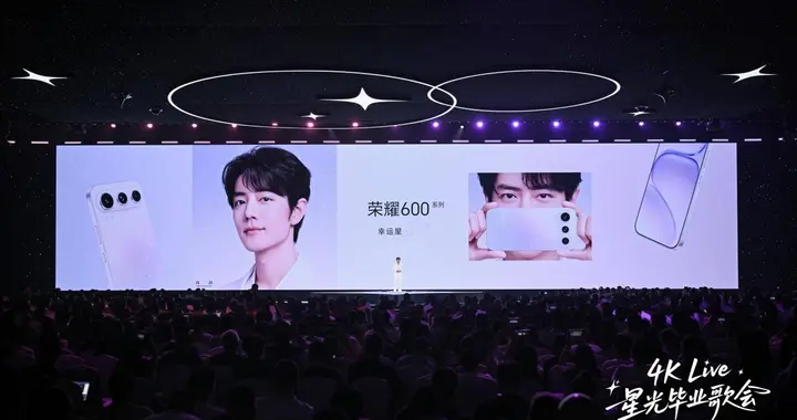 荣耀600系列手机发布：4K闪光微单Live，国补价2294.15元起