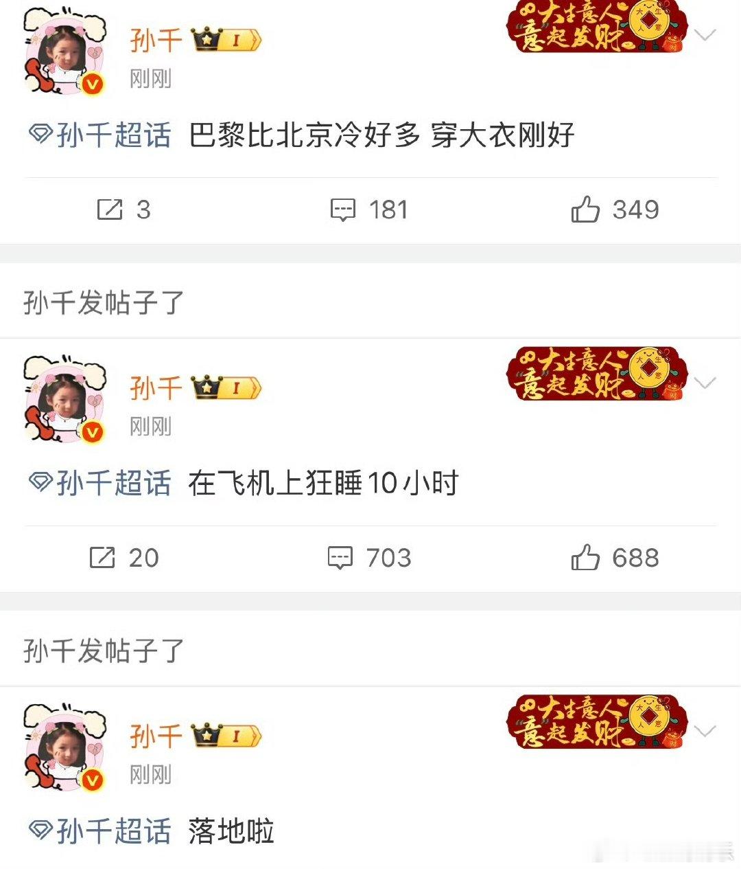 孙千拍的巴黎天空孙千拍的巴黎晚霞孙千拍的巴黎天空 ​​​