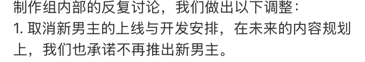 恋与深空  别闹了 上不了就是上不了 