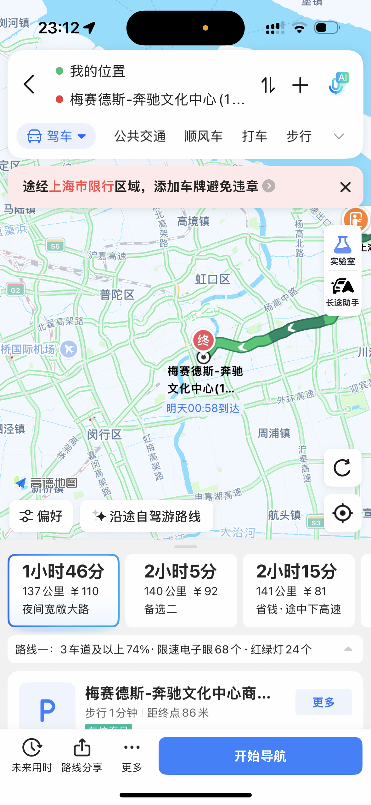 我好想哭 我接一个七夕上海 