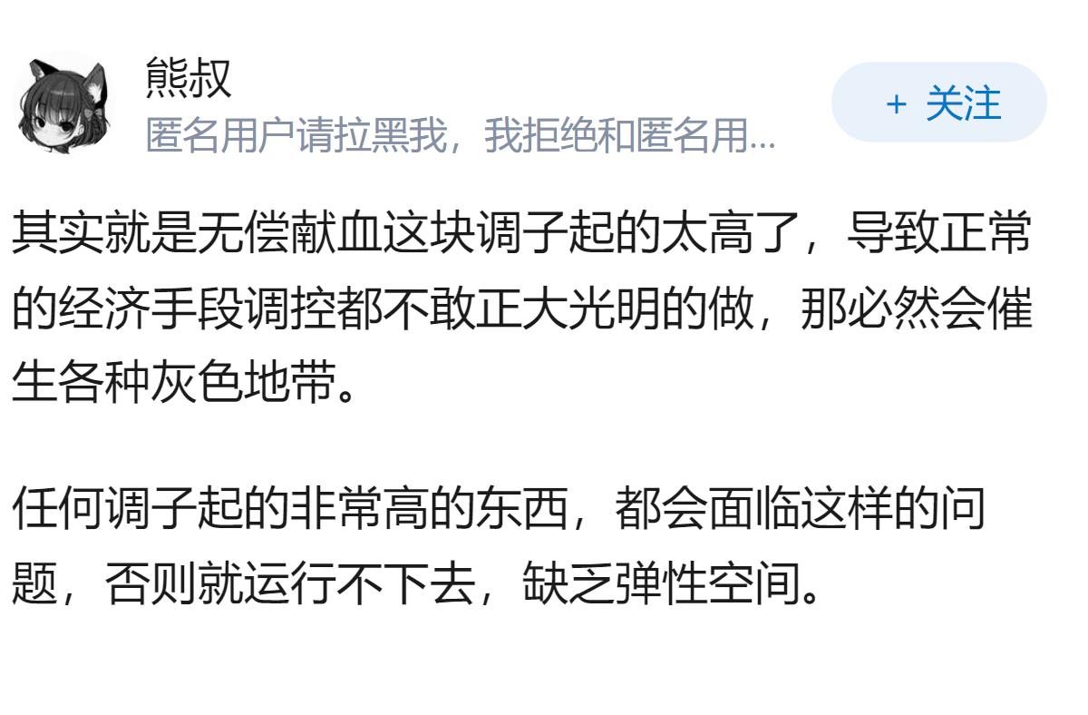 如何看待凤凰网发文“当道德动员撑不起血库:民众献血的三大障碍”？
