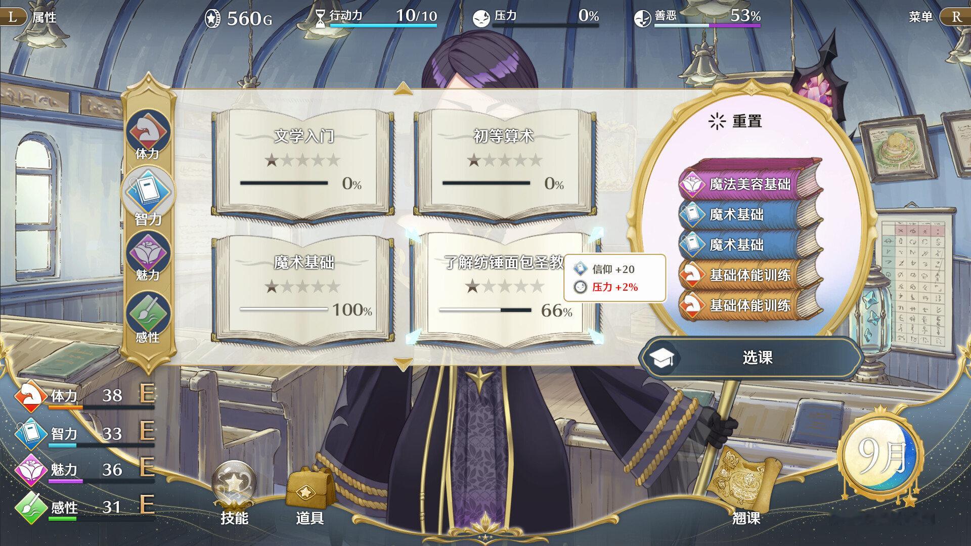 养女儿游戏《梦幻魔法公主》现已登陆Steam，首发38.4元，支持中文。你将扮演