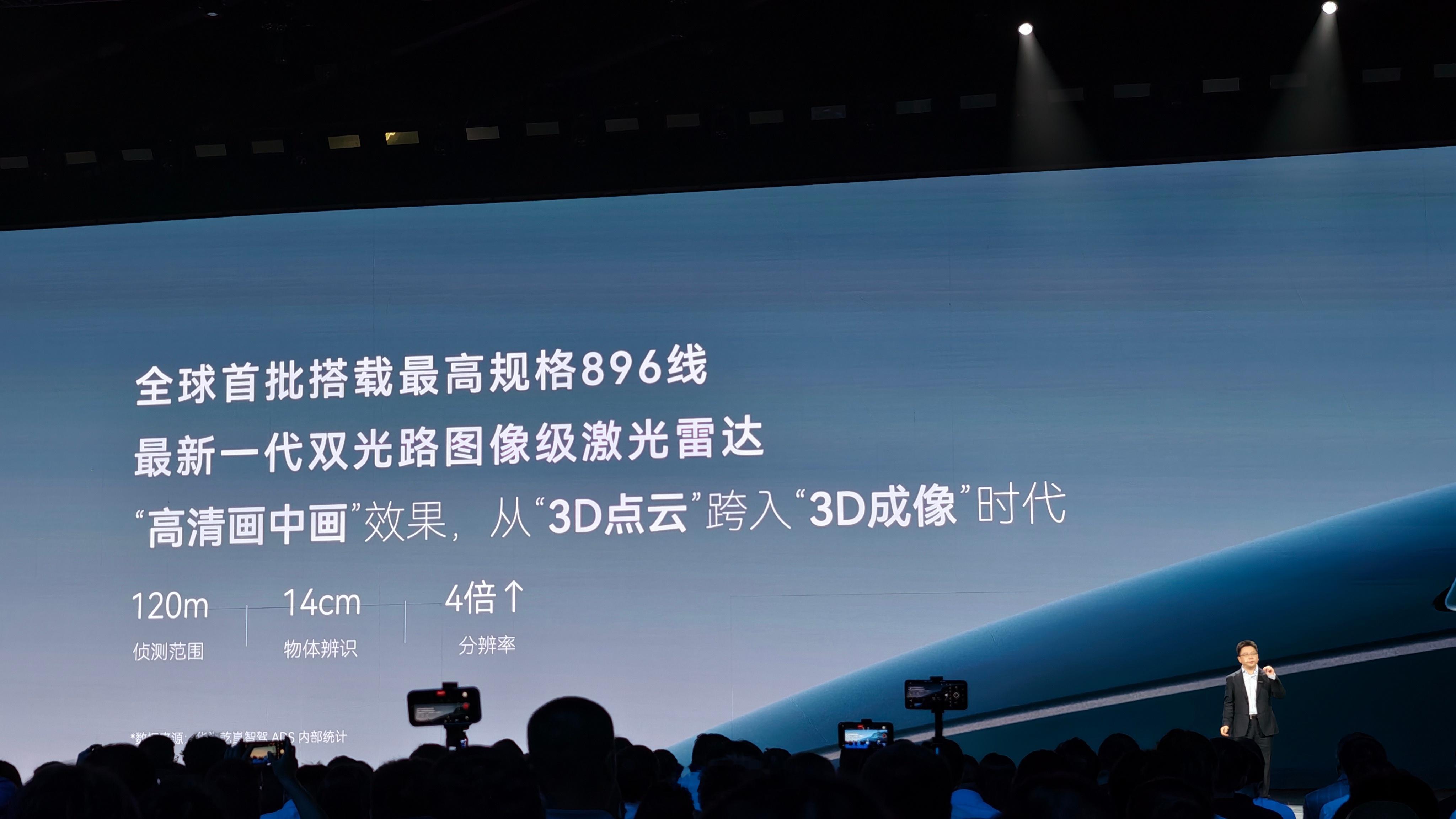 奇瑞捷豹路虎首搭华为乾崑智驾神行者8预售发布会现场公布了智驾配置：采用「一套乾崑