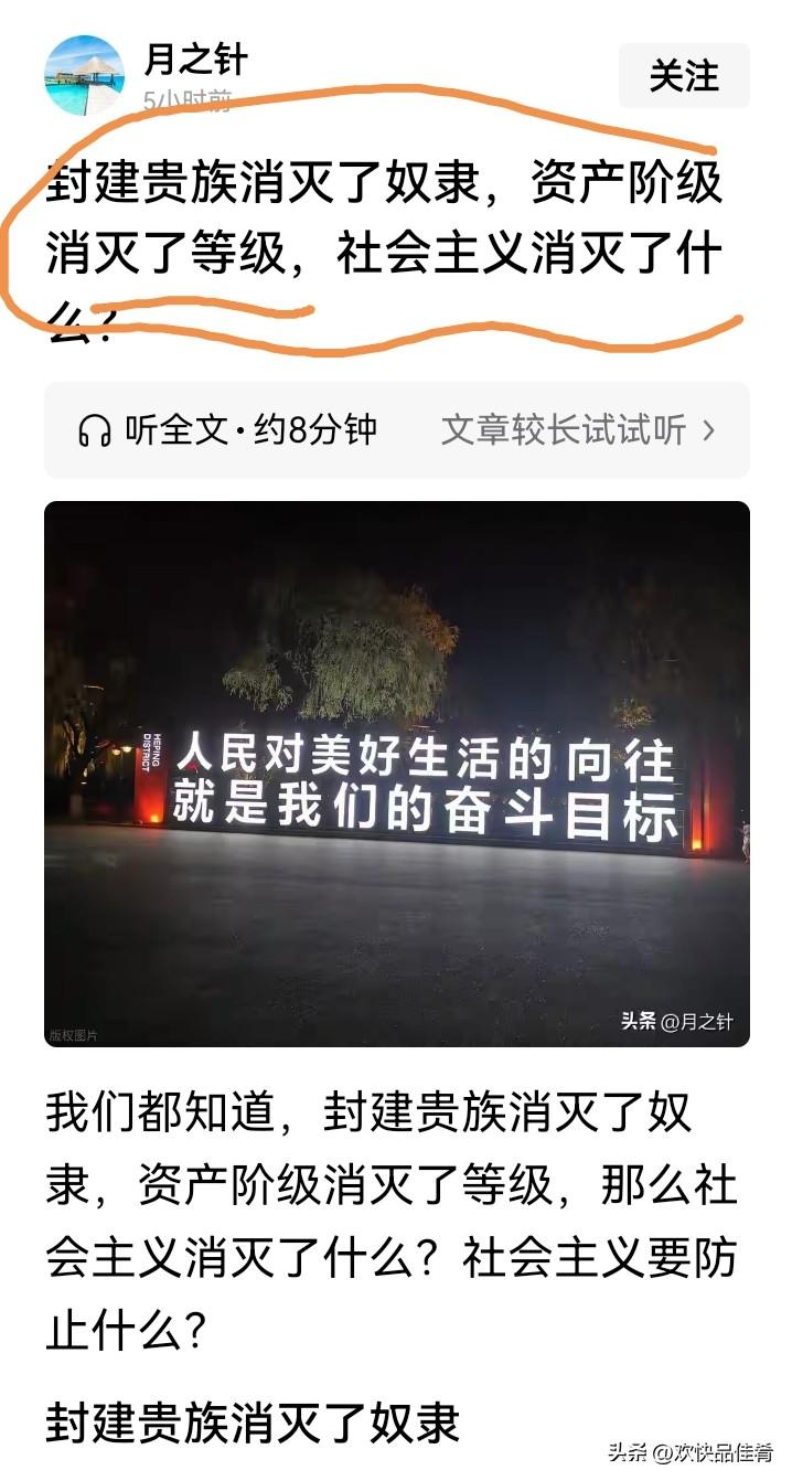 资产阶级真的消灭了等级吗？