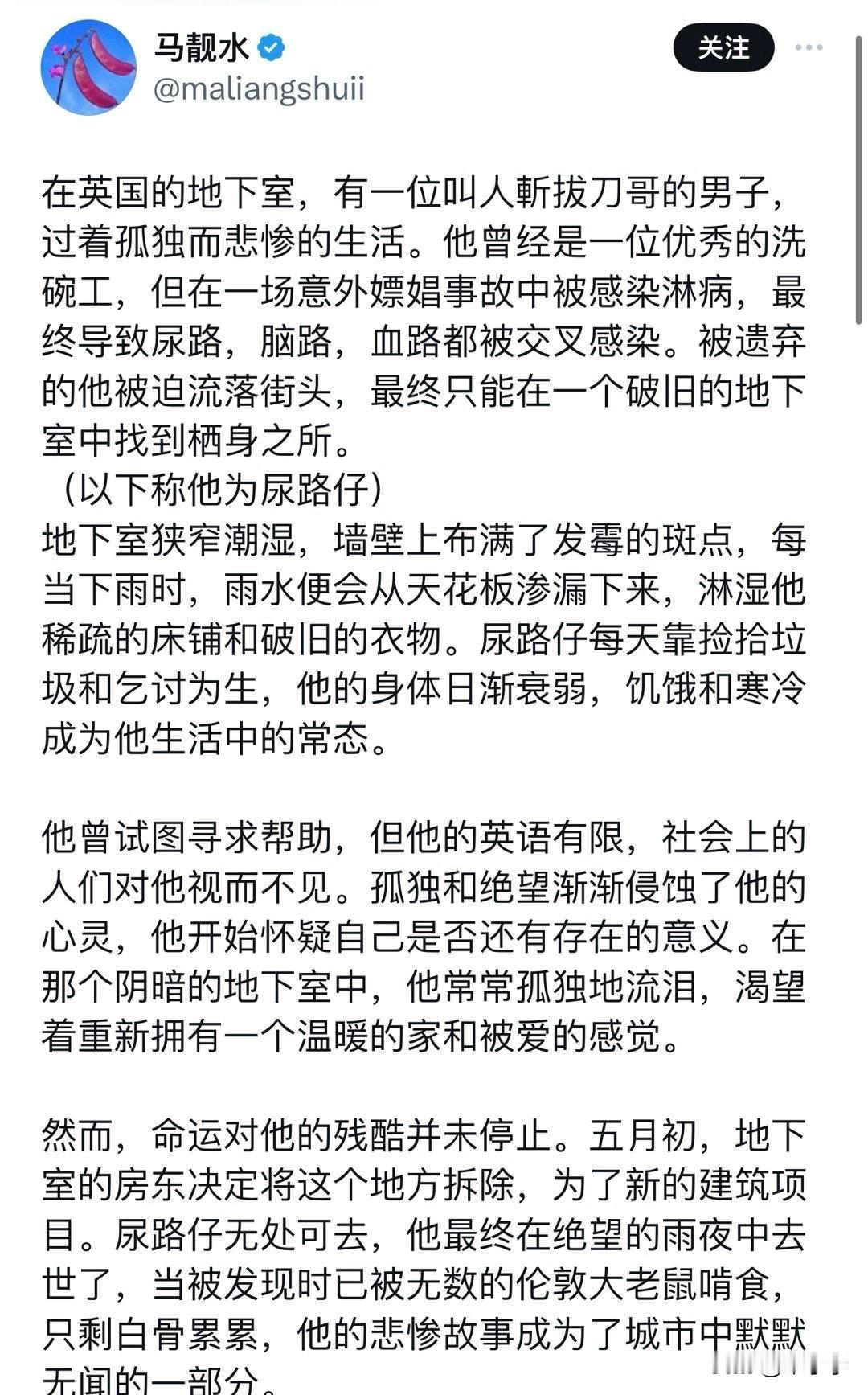 河山硕:啊，对对对，阿美的病房可宽了，都没人住，死后妻女也有人照顾，财产还能救济