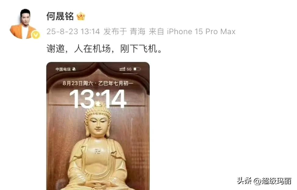 原来昨天卡点1314的不止是何晟铭，还有精心卡点的啊瑟，只不过被何晟铭抢走了全部