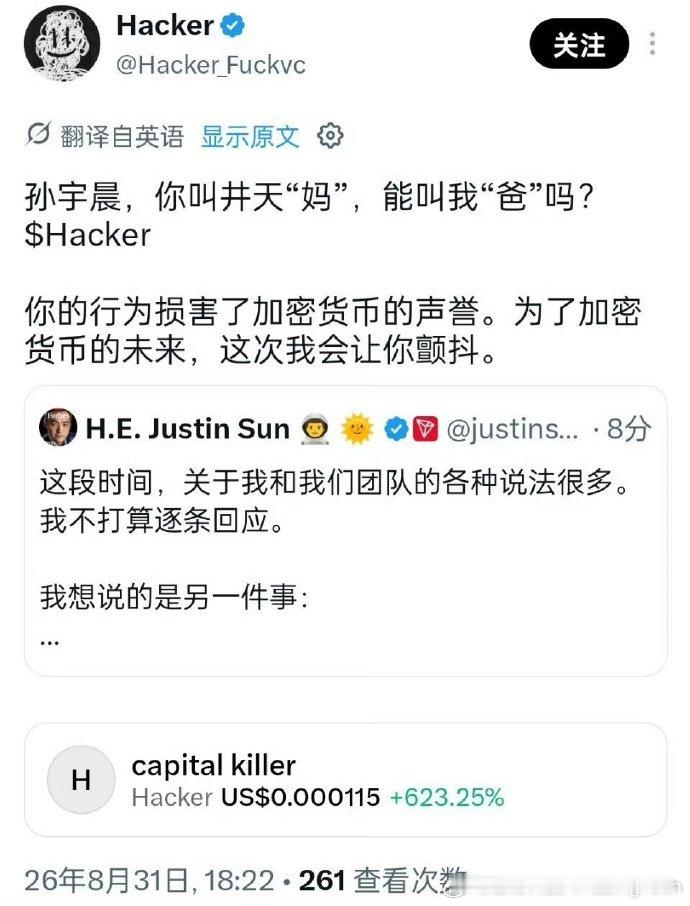 孙宇晨遭黑客攻击已经分不清是自导自演还是现世报了[doge] ​​​